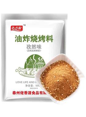 佬香源油炸烧烤料太好吃了！