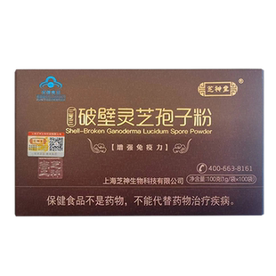 【金寨栎木灵芝】芝神堂富硒破壁灵芝孢子粉