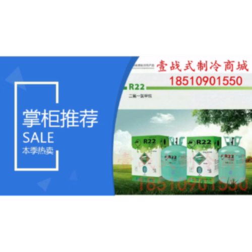 议价正品巨化制冷剂R508B 氟利昂R23雪种 冷媒超低温R170空调冷库