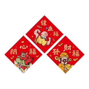 马年福字门贴2026新款入户门贴创意五福过年春节新年装饰财神门幅