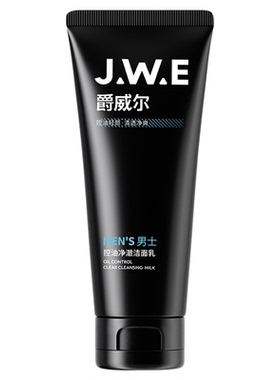 爵威尔男士控油清爽保湿护肤套装