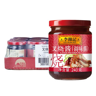 李锦记叉烧酱240g*2罐广式叉烧肉腌制烹饪叉烧鸡翅蜜汁烤肉调味酱
