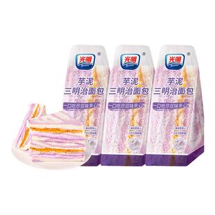 Brilliant 光明芋泥肉松黑麦三明治面包整箱健康早餐宿舍散装零食