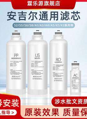 霖乐源适配净水器滤芯j2871/j2861-Rob60/j2666/S5/A6pro通用全套