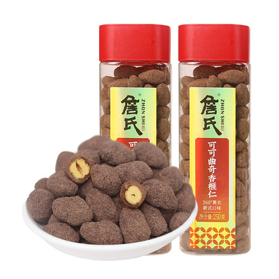 詹氏可可曲奇香榧仁250gx2罐装零食坚果炒货裹衣坚果250g