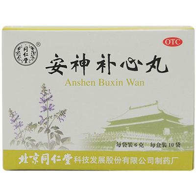 【自营】【同仁堂】安神补心丸6g*10袋/盒