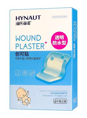 海氏海诺创可贴透明防水型肚脐贴