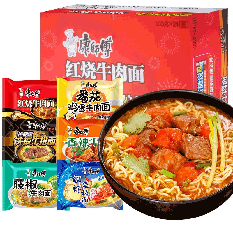 康师傅方便面送碗经典红烧牛肉面香辣酸辣鲜虾鱼板速食泡面混合味
