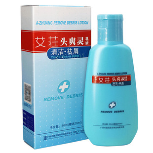 艾荘头爽灵乳液清爽止头发痒护理洗发水男女祛屑清洁滋润发质正品