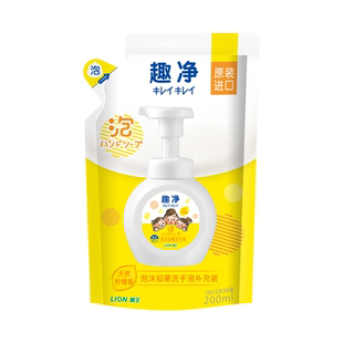 狮王趣净泡沫抑菌洗手液柠檬爽肤香全家适用儿童泡沫洗手液200ml