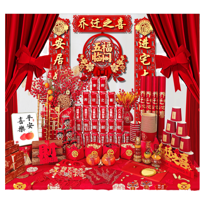 乔迁新居摆件全套装饰仪式用品