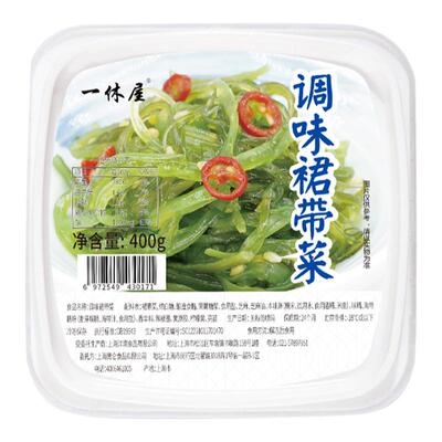 即食裙带菜中华海草沙律