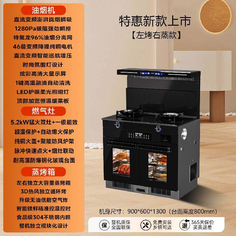 限时特惠志高集成灶厨房变频多功能蒸烤消一体下排式抽油烟机