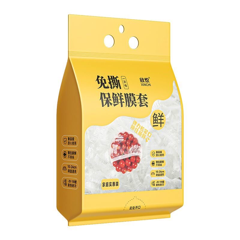 600只保鲜膜食品级PE一次性保鲜膜套袋家用冰箱自封口防尘菜罩碗