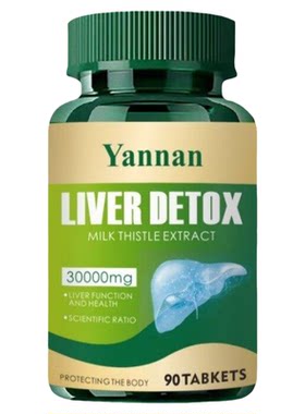 Yannan水飞蓟胶囊成人肝纯片肝脏