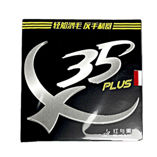 乒乓球套胶升级X35超轻量反手粘性胶皮专业比赛用轻量套胶高弹快