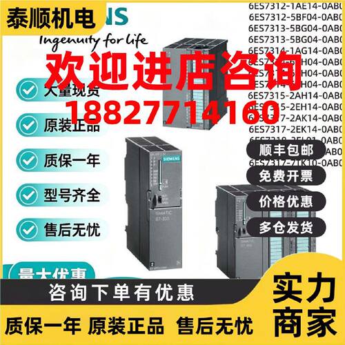 议价西门子PLCS7-300CPU/6ES7313-7314-5/6/1/BG/CG/CH/EH/AG/04/