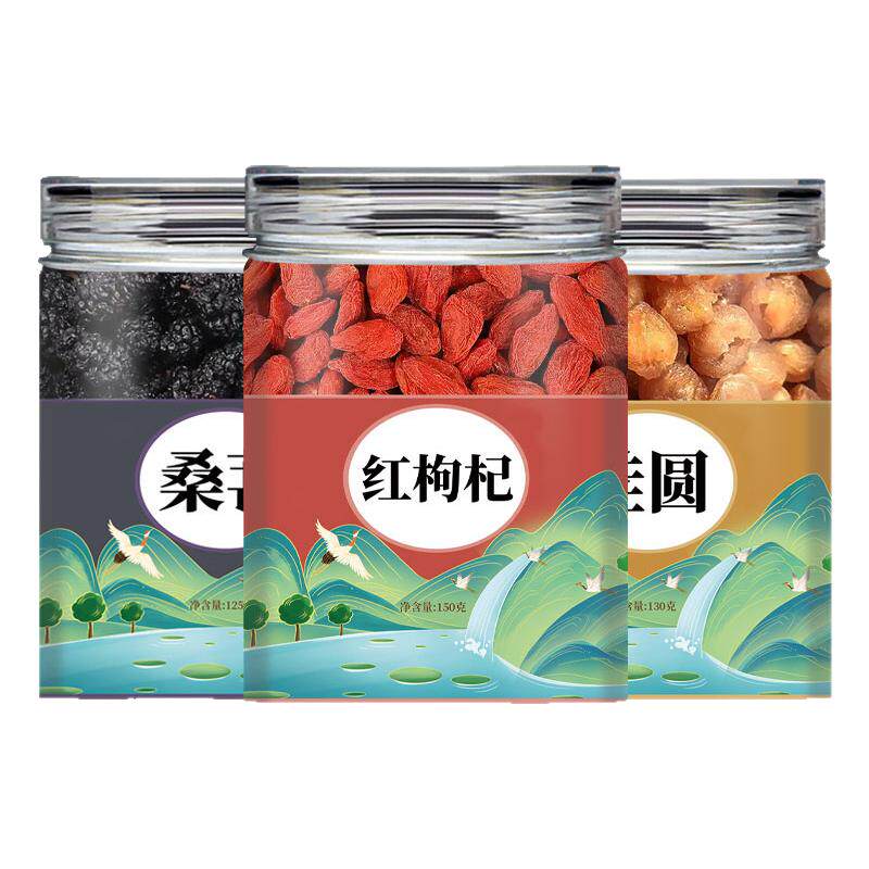 枸杞桂圆桑椹茶补气养血组合茶桑葚干龙眼肉红枸杞男肾泡水喝精补