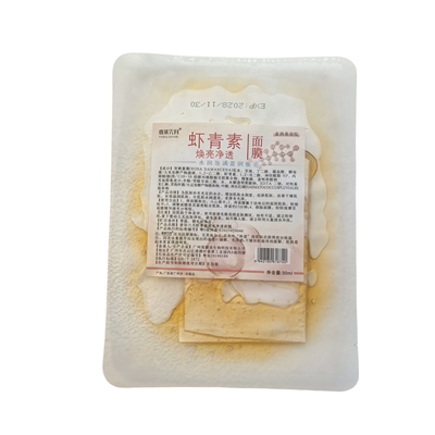 院线同款虾青素焕亮熬夜急救面膜