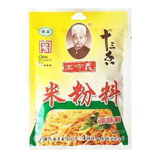 王守义十三香米粉料50g家用炒粉炒面河粉宽粉米线增鲜提香调味料