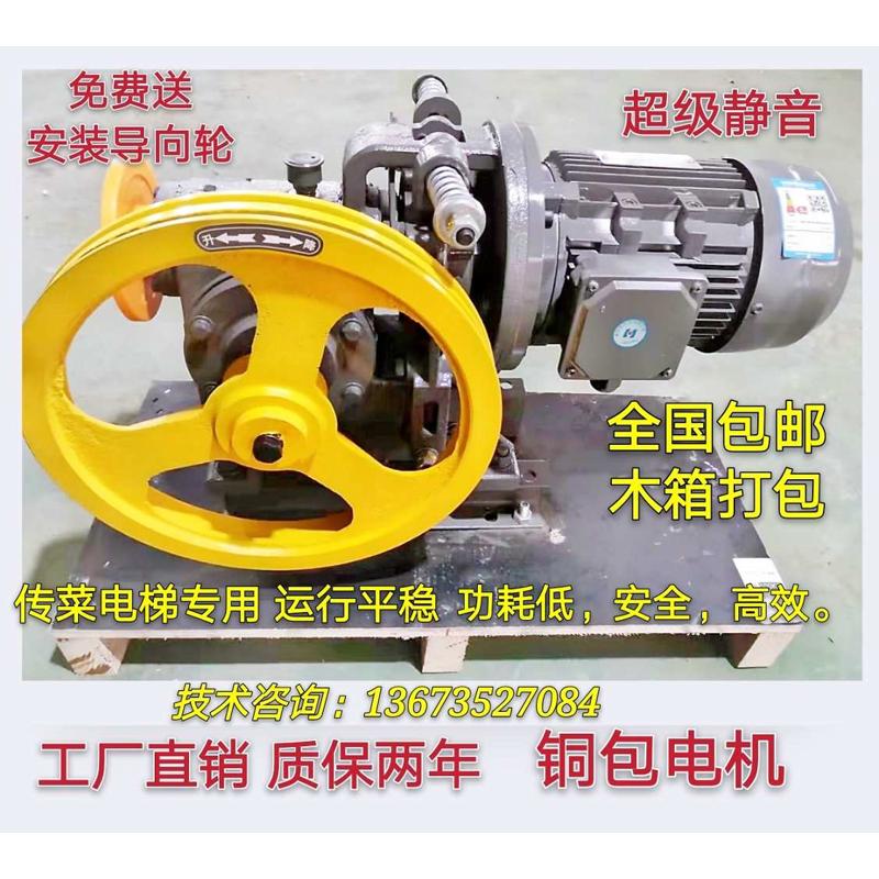 传菜电梯超静音电机曳引机餐梯主机杂物梯拽引机110v刹带配重电机