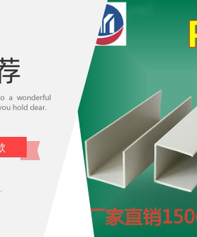 PP槽盒40*80*40电镀槽方钢包边水箱加强PP包边U型PP包槽米黄色