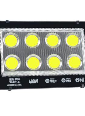 led投光灯户外防水工地工厂车间