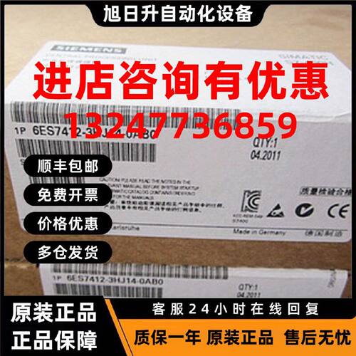 议价6ES7412-3HJ14-0AB0西门子SIMATIC S7-400H，CPU 412-3H