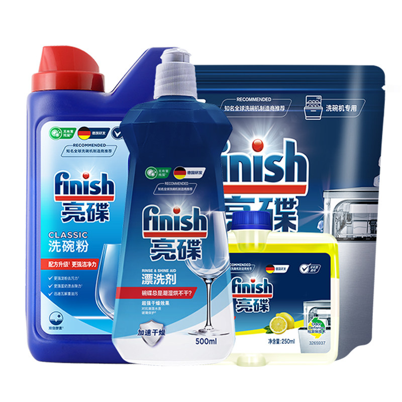 finish亮碟洗碗机专用洗涤剂
