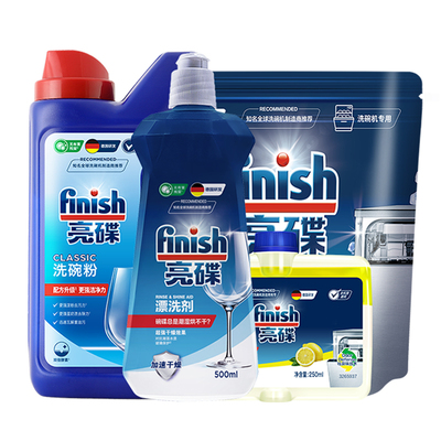 finish亮碟洗碗机专用洗涤剂