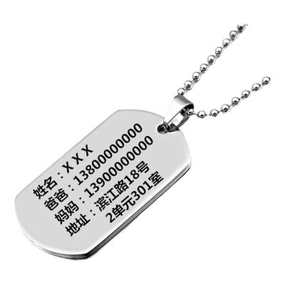 老人防走失神器定制刻字防走丢挂脖牌儿童联系电话信息卡个性项链