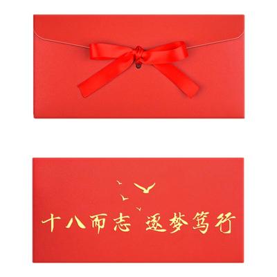 送信封+丝带】十八岁成人礼信纸