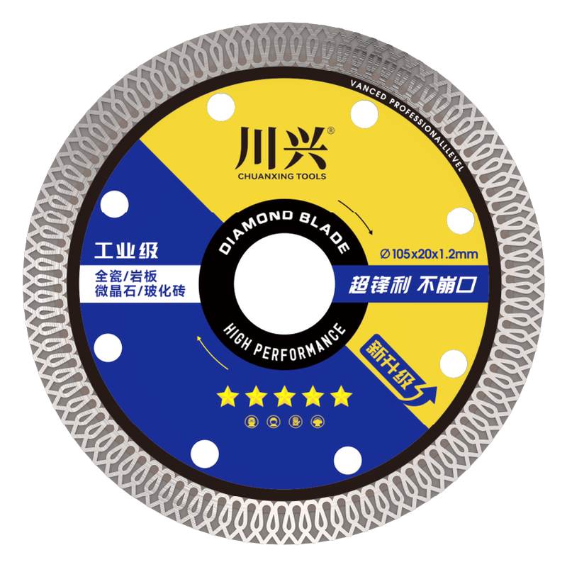 瓷砖切割片岩板全瓷玻化砖陶瓷专用角磨机锯片超薄干切不崩边刀片