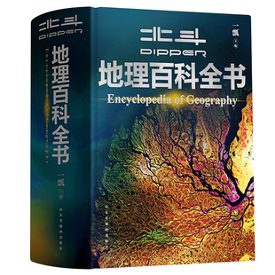 【官方正版】河山施展 破茧 《枢纽》作者施展全新史诗巨作，用山河地理解密中国历史，升级你对中国与世界的理解 博集天卷