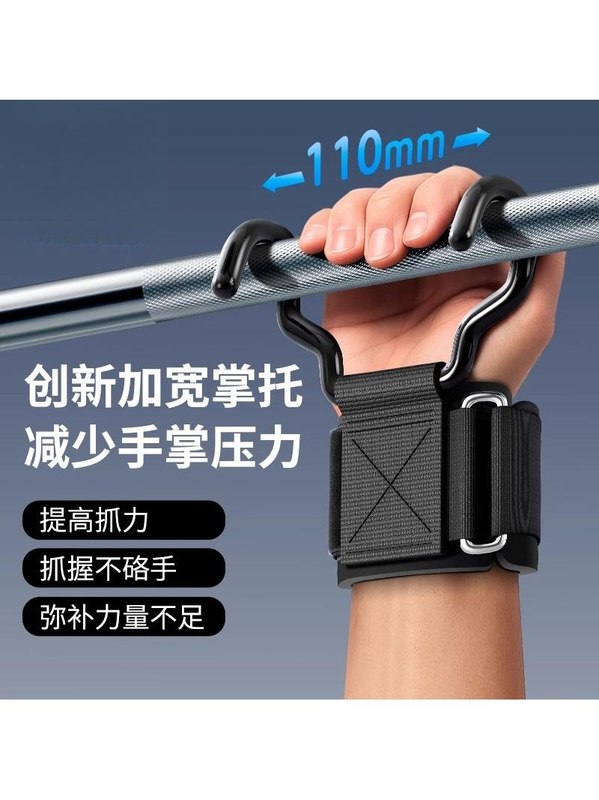引体向上助力钩健身护腕吊单杠防脱手挂钩男女硬拉握力辅助器手套