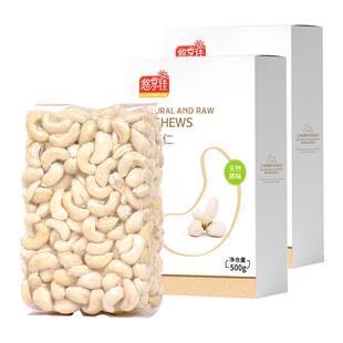 悠享佳2斤腰果仁原味生干烘焙用熟越南坚果1kg孕妇休闲零食批发