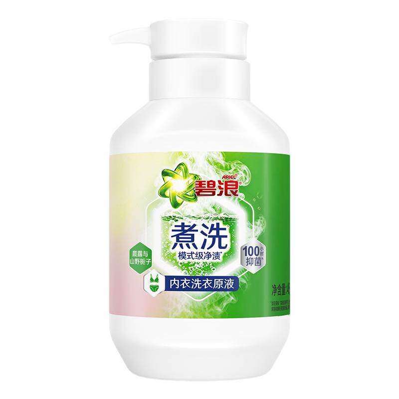 碧浪内衣洗衣液内裤清洗液去黄渍血渍杀菌抑菌除味五大0添加配方 菌味实拍商品图