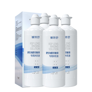 【阿里健康自营】镜特舒硬性角膜接触镜专用冲洗液360ml*4瓶