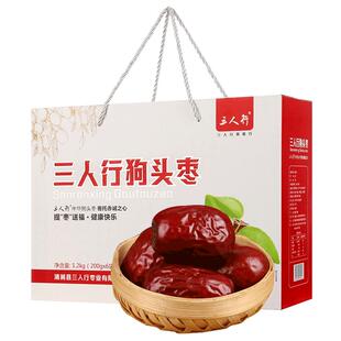 狗头枣陕北大枣新枣陕西特产三人行红枣干货1.2kg礼盒装送礼