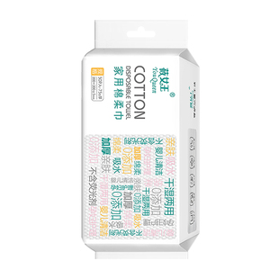 莜女王一次性洗脸巾高品质柔亲肤洁面巾美容院化妆卸妆擦脸纸好用