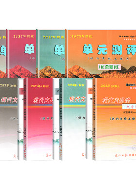 现代文品读点击语文六七八九年级