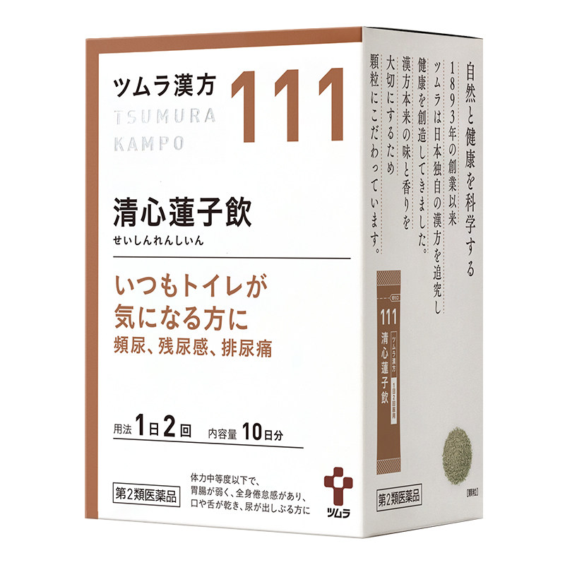 津村汉方清心莲子饮次抛天然中成药神经性尿频尿痛尿残感补气固肾