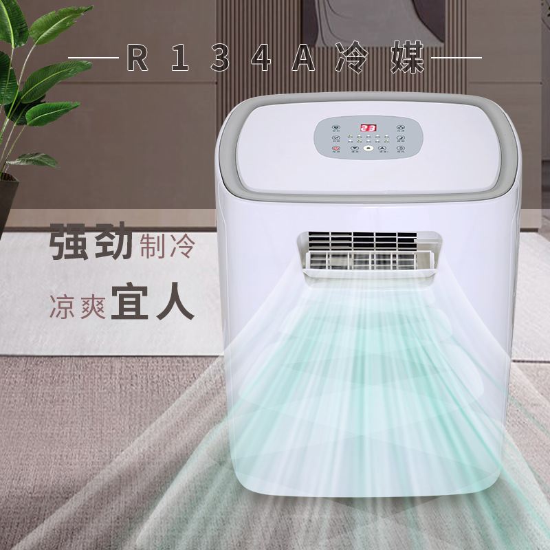 韩玛小1P便携设备降温车载帐篷免排水工厂批发冷气机礼品移动空调