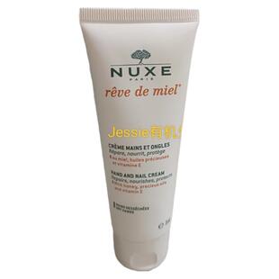 法国欧树nuxe蜂蜜护手护甲霜75ml手部滋润修护秋冬防干裂奶香味