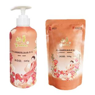 裕华红石榴液体香皂沐浴露苦参除螨抑菌女士洗澡洗手洗脸深层清洁