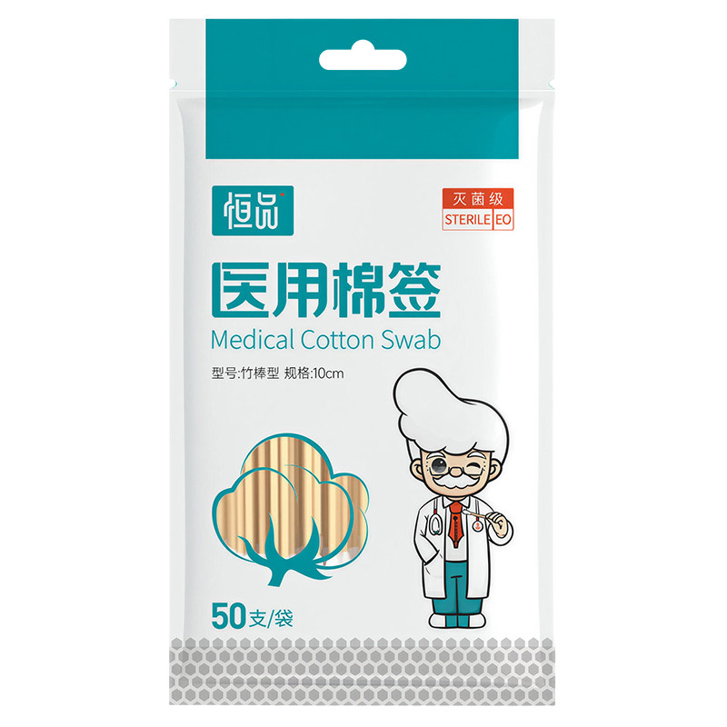 恒品医用无菌一次性棉签带自封口