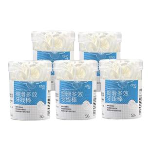 纳诺牙线棒50支/盒成人牙签恋齿家用饭后剔牙高弹力清洁口腔护理