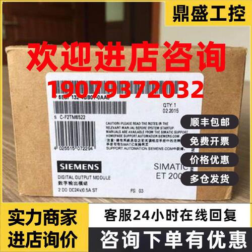 议价6ES7132-4BB01-0AA0全新原装西门子ET200S 6ES7 132-4BB01-0A