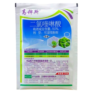 高稗斯50%二氯喹啉酸水稻旱稻除草剂抗性稗草千金子马塘专用农药