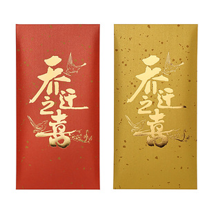 新款红包袋开业志乔迁之喜新张新居入宅高档大号万元利是封